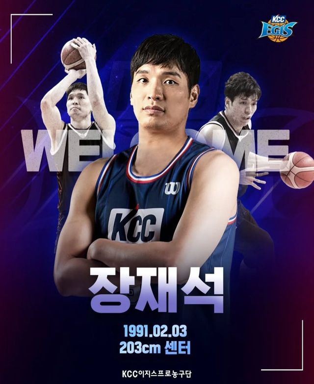 KCC는 17일 현대모비스와 트레이드로 장재석을 영입했다. 사진출처｜KCC