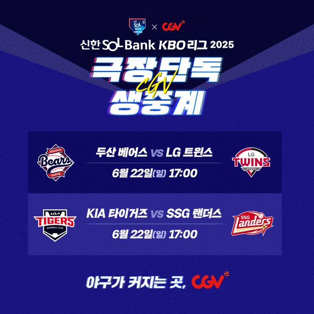 사진제공｜CGV