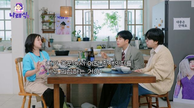 사진｜유튜브 채널 ‘나래식’ 캡처