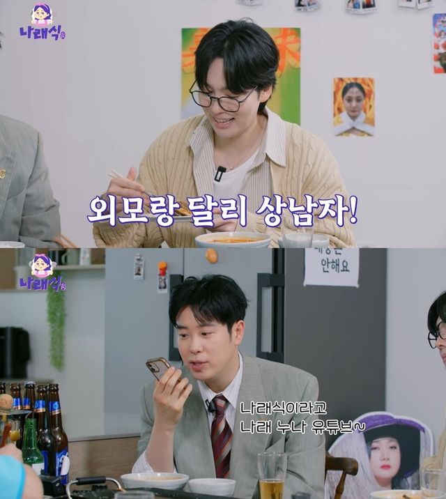 사진제공 | 나래식