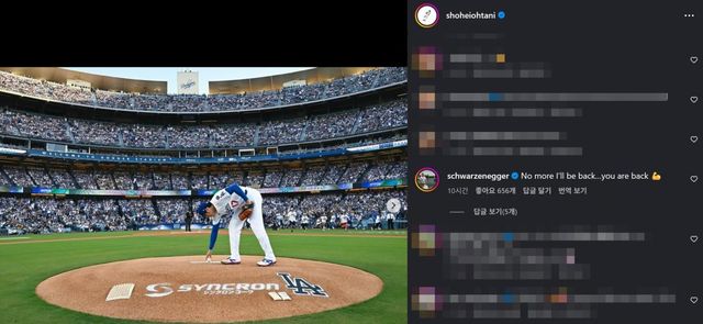 오타니 쇼헤이. 사진=오타니 쇼헤이 SNS