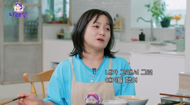 사진｜유튜브 채널 ‘나래식’ 캡처