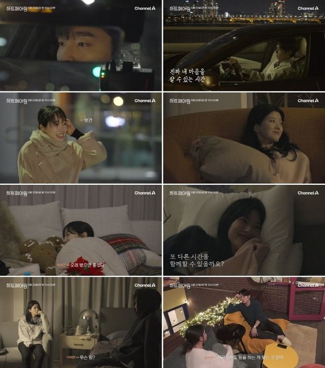 채널A 연애 예능 ‘하트페어링’이 최종 선택을 단 2주 앞둔 가운데, 지민X제연 커플의 로맨스가 절정에 달하며 화제성을 고공 행진 중이다. 사진제공 | 채널A