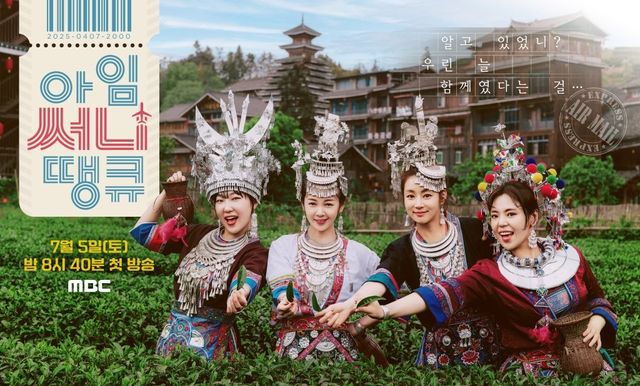 사진제공｜MBC
