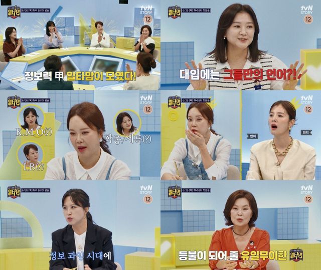 사진｜tvN STORY·the LIFE