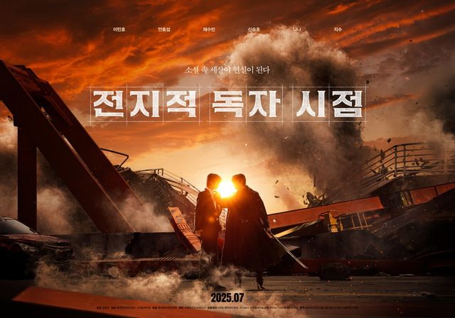 ‘비형’부터 ‘배후성’까지…‘전지적 독자 시점’ 세계관 가이드 ‘비형’부터 ‘배후성’까지…‘전지적 독자 시점’ 세계관 가이드