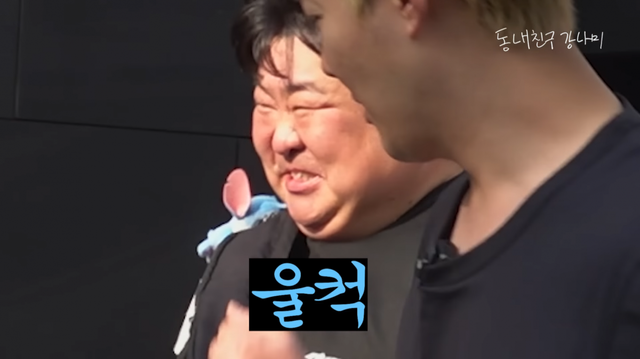 유튜브 채널 ‘동네친구 강나미’ 캡처