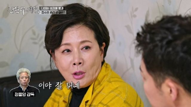 사진 제공=MBN·채널S ‘전현무계획2’