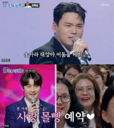 사진제공ㅣTV CHOSUN