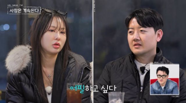 사진 제공=SBS Plus, ENA