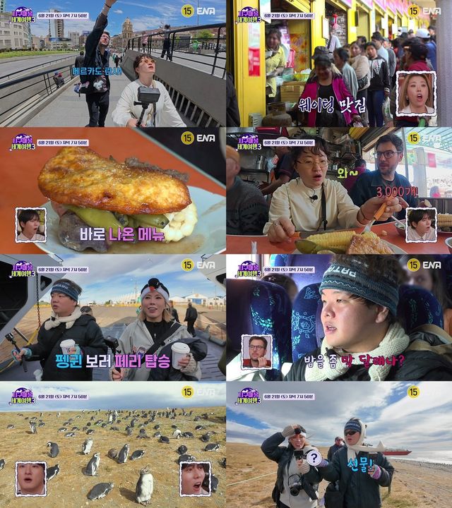 ‘지구마불 세계여행3’에서 원지X파브리는 볼리비아 미식 탐험을, 곽튜브X가비는 칠레 펭귄 투어를 통해 각기 다른 케미와 재미를 선사하며 남미 여정을 본격적으로 시작했다. 사진제공|ENA, TEO