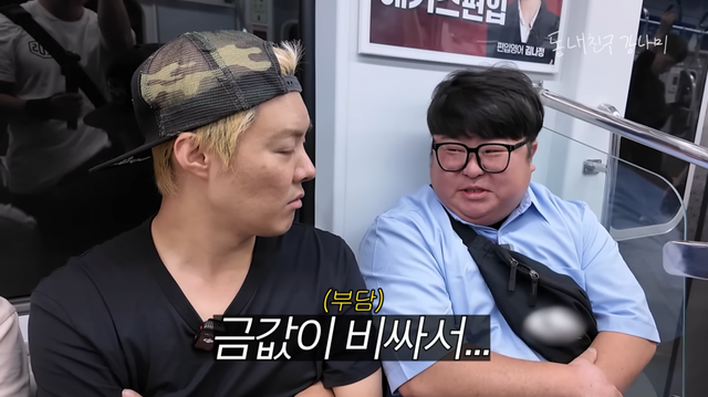 유튜브 채널 ‘동네친구 강나미’ 캡처