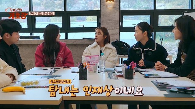 (사진 제공 = JTBC ‘집 나가면 개호강’)