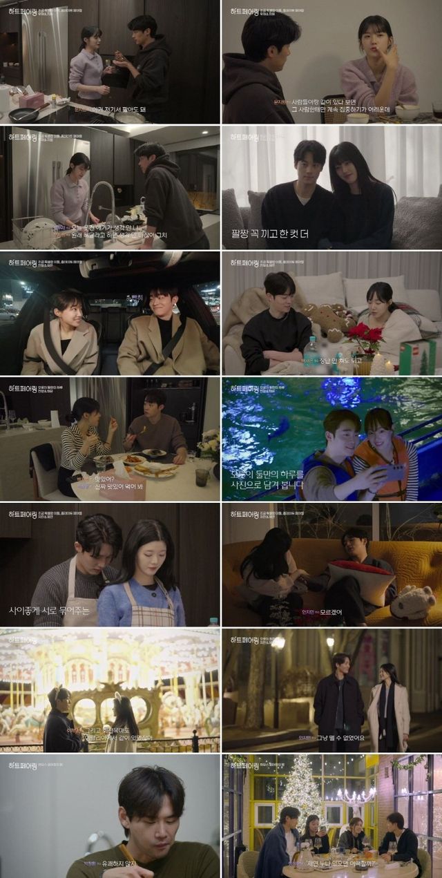 채널A ‘하트페어링’ 15회에서는 지민·제연 커플이 놀이공원 데이트로 수미상관 로맨스를 완성한 가운데, 최종 선택을 앞둔 입주자들의 감정선도 깊어졌다. 사진제공|채널A