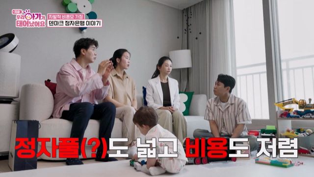 (사진제공 = TV CHOSUN ‘우리 아기가 태어났어요’)