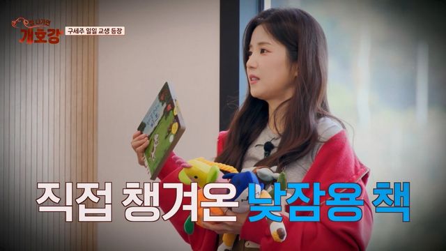 (사진 제공 = JTBC ‘집 나가면 개호강’)