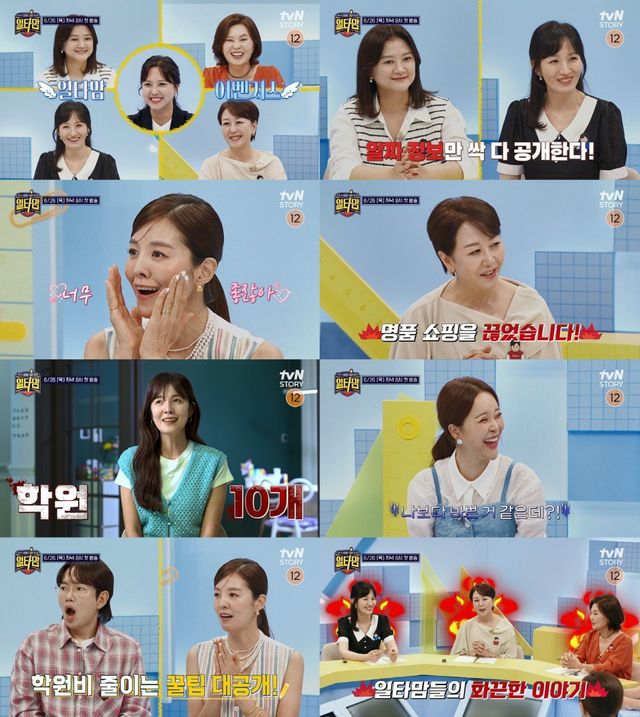 (사진 출처: tvN STORY, the LIFE)