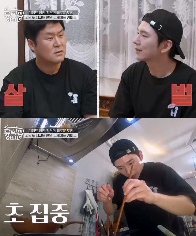 사진제공 | E채널 ‘류학생 어남선’