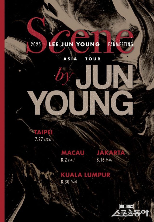 사진제공 | 빌리언스