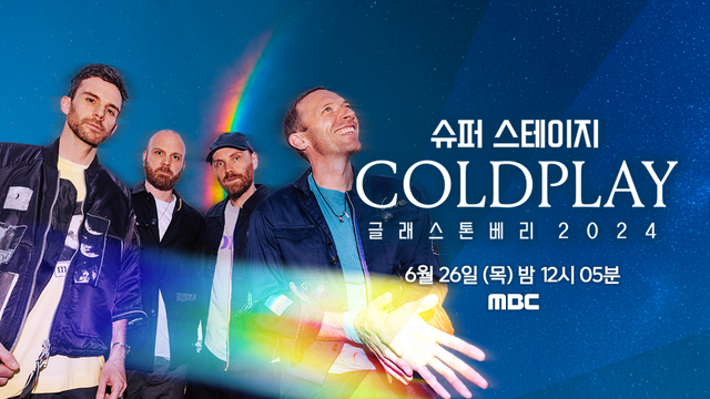 사진제공 | MBC