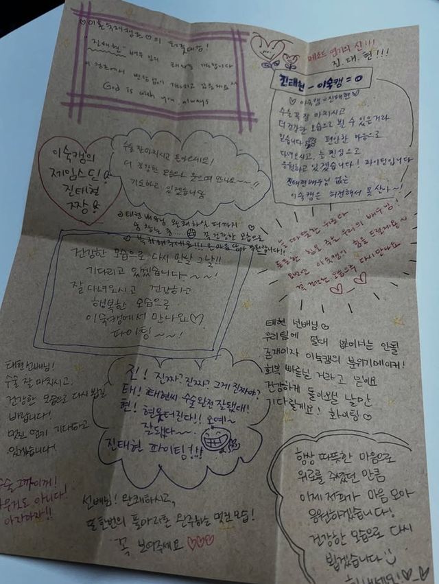 사진=진태현 인스타그램