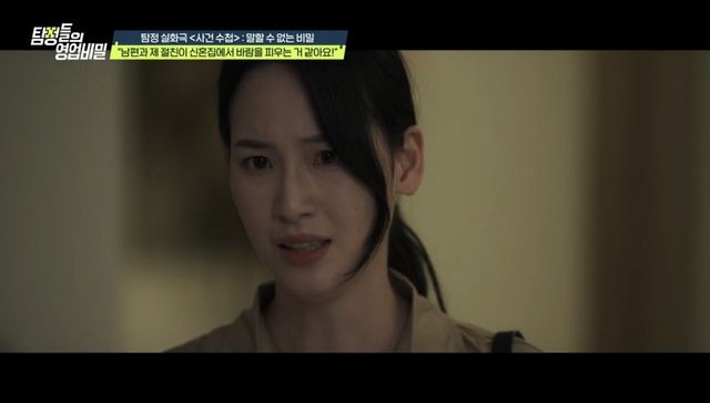 (사진 제공 = 채널A ‘탐정들의 영업비밀’)