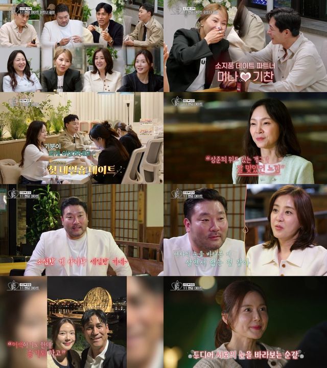 [사진=KBS Joy-KBS2 ‘오래된 만남 추구’ 2기 제공]