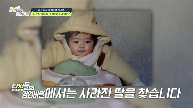 (사진 제공 = 채널A ‘탐정들의 영업비밀’)