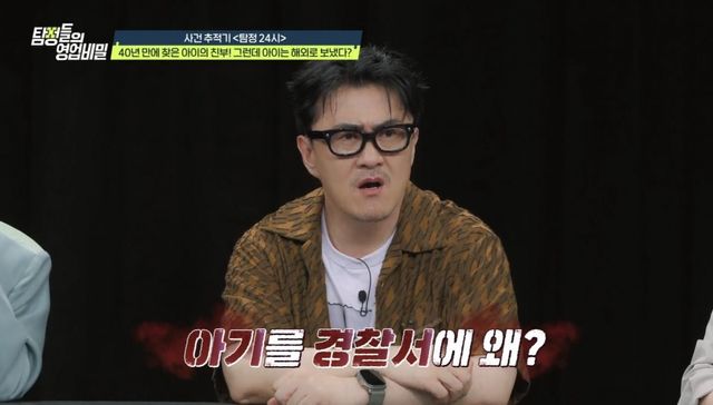 (사진 제공 = 채널A ‘탐정들의 영업비밀’)