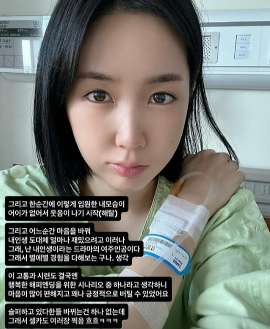 초아 소셜 캡처