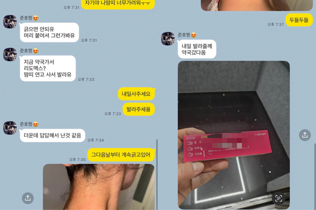 김지민 소셜 캡처