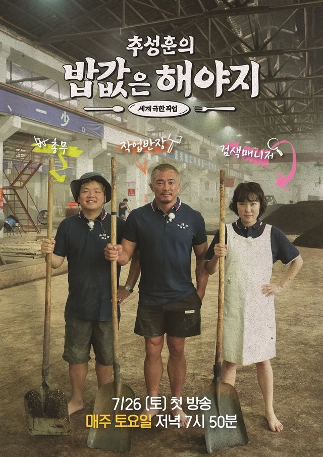 사진｜ENA·EBS