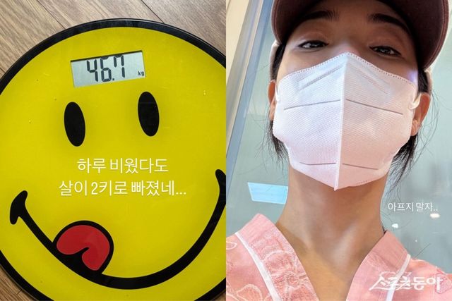 이주연 소셜 캡처