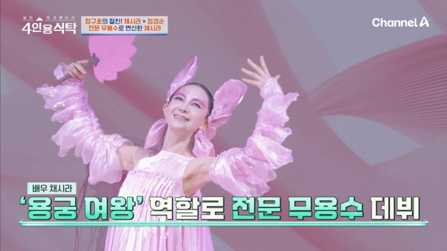 사진제공ㅣ채널A