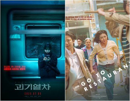 영화 ‘괴기열차’와 ‘단골식당’, 사진제공｜NEW·스튜디오 산타클로스엔터테인먼트