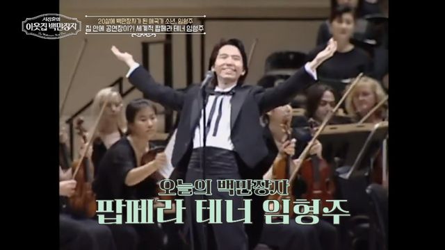 (사진 제공 = EBS, E채널 ‘서장훈의 이웃집 백만장자’)