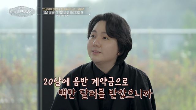 (사진 제공 = EBS, E채널 ‘서장훈의 이웃집 백만장자’)