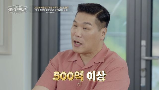 (사진 제공 = EBS, E채널 ‘서장훈의 이웃집 백만장자’)