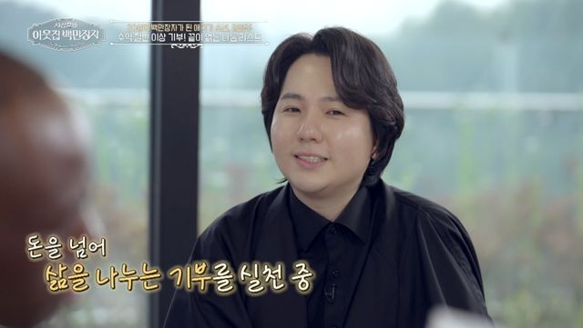 (사진 제공 = EBS, E채널 ‘서장훈의 이웃집 백만장자’)