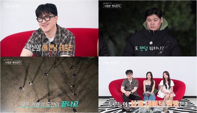 사진｜SBS Plus·ENA