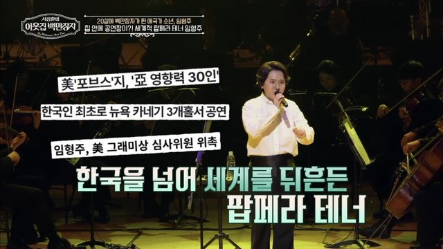 (사진 제공 = EBS, E채널 ‘서장훈의 이웃집 백만장자’)