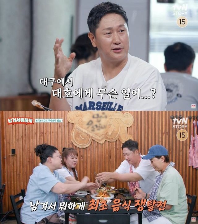 사진제공 | tvN STORY