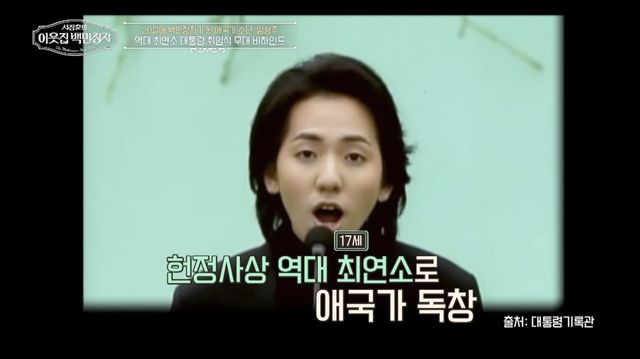 (사진 제공 = EBS, E채널 ‘서장훈의 이웃집 백만장자’)