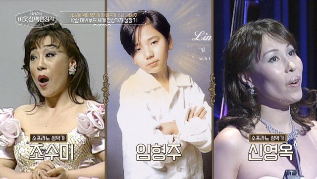 (사진 제공 = EBS, E채널 ‘서장훈의 이웃집 백만장자’)