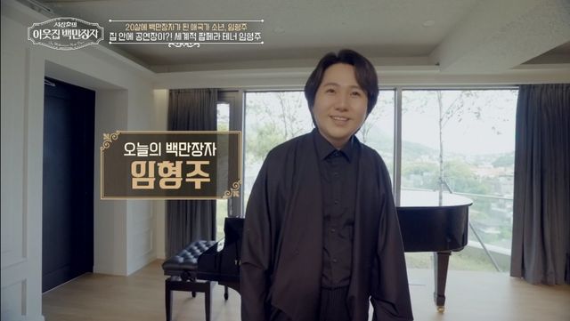 (사진 제공 = EBS, E채널 ‘서장훈의 이웃집 백만장자’)