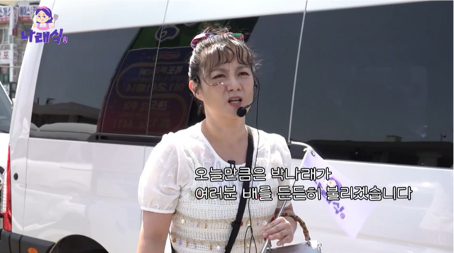유튜브 채널 ‘나래식’ 캡처
