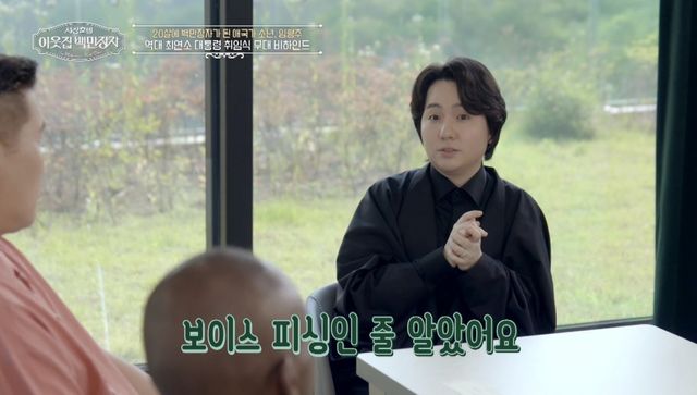 (사진 제공 = EBS, E채널 ‘서장훈의 이웃집 백만장자’)