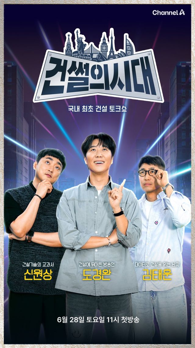 사진제공｜채널A