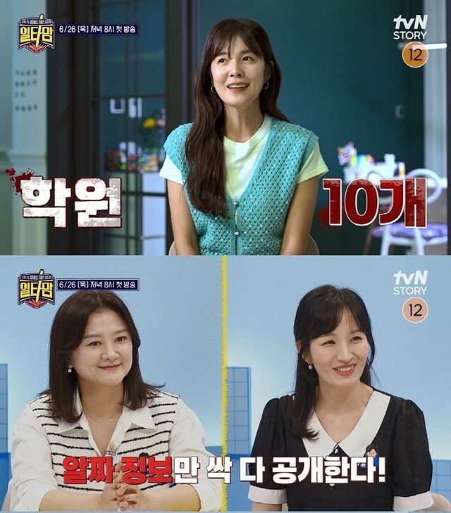 사진제공 | tvN STORY