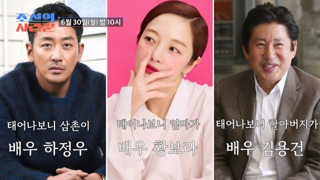 (사진제공 = TV CHOSUN ‘조선의 사랑꾼’)